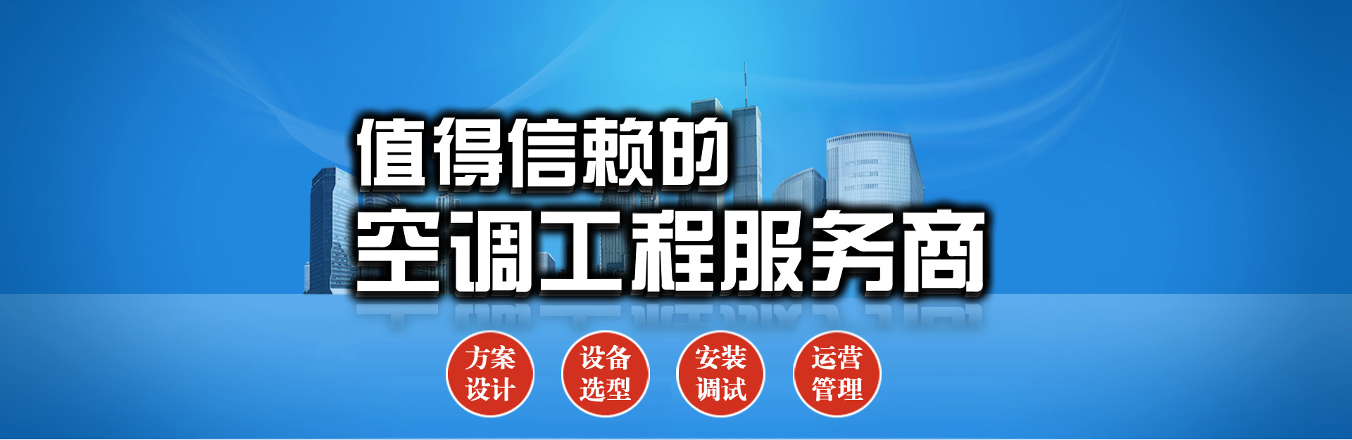 中央空調(diào)銷(xiāo)售公司